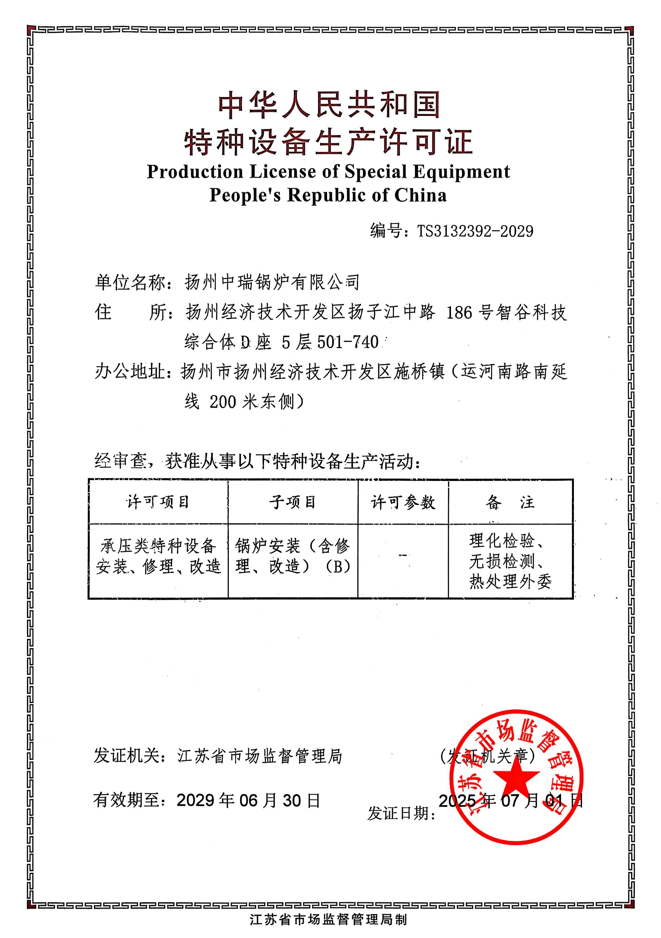 蒸汽鍋爐廠(chǎng)家